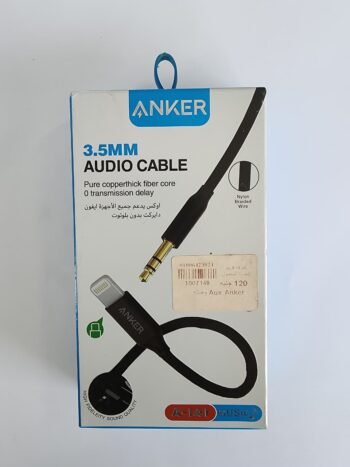 ( وصله AUX Iphone )